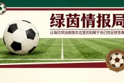 开云体育下载部门-比利亚雷亚尔确定伊尼戈·佩雷斯时代首个季前赛开始日期